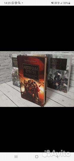 Warhammer 40000/The Horus Heresy/Ересь Хоруса