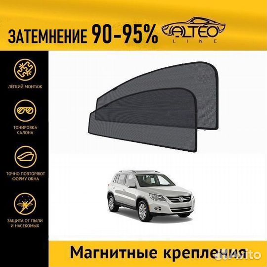 Каркасные шторки Volkswagen Tiguan 1 (06-11г)