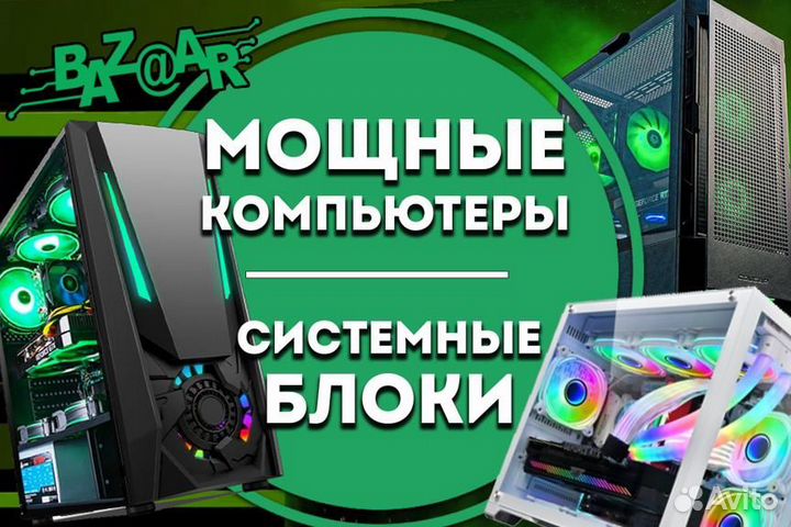 Игровой Компьютер Core I7/ Rtx 2060/ 12Gb/ 2Tb Ssd