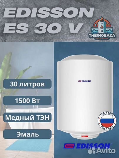 Водонагреватели Edisson 80/50/30 л, новые