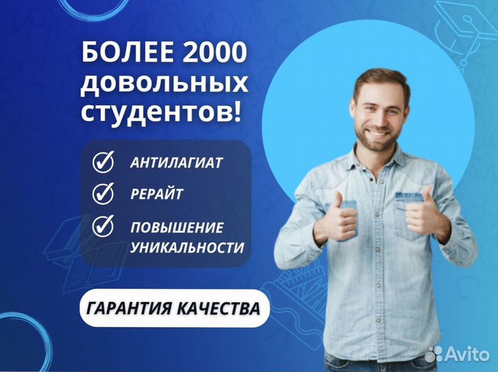 Антиплагиат, рерайт, повышение оригинальности