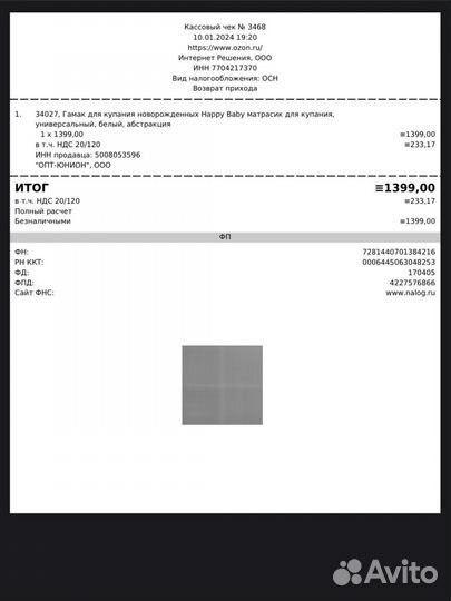 Матрасик для купания новорожденного