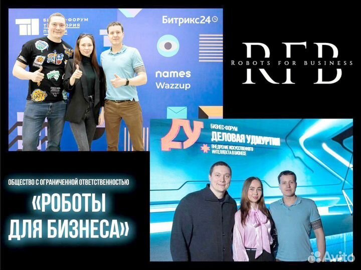 Франшиза голосовые роботы Доход от 150 т.р. в день