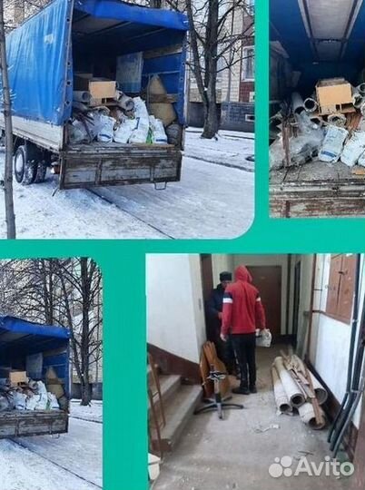 Вывоз мусора / Вывоз старой мебели