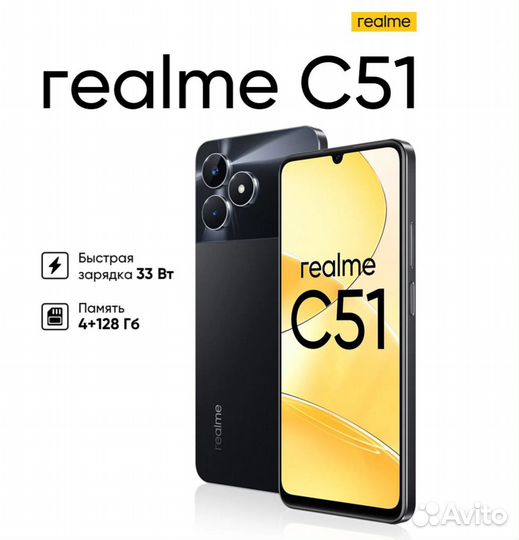 realme C51, 4/128 ГБ