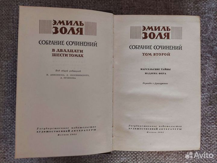Эмиль Золя