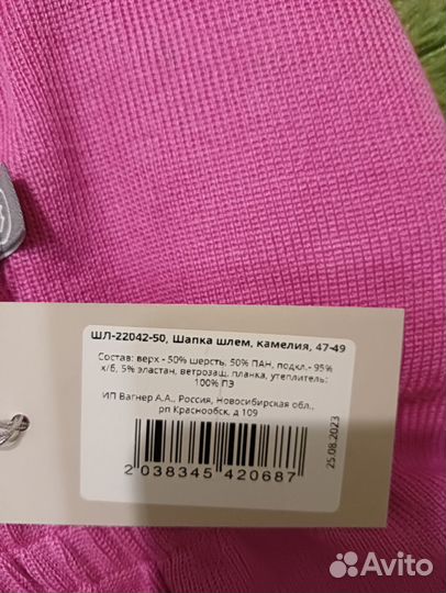 Зимний шапка шлем Sokoke, размер 1, 47-49