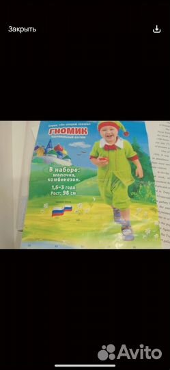 Костюм гномика от 1,5 до 3