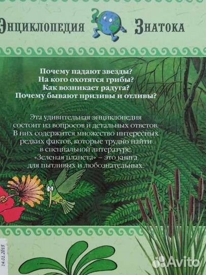 Книга детская 