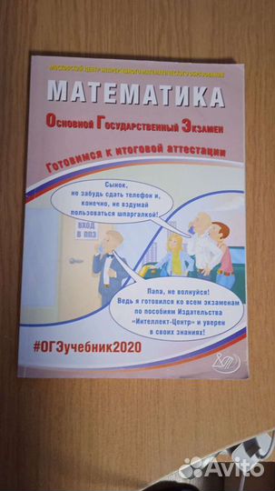 Задачник по алгебре