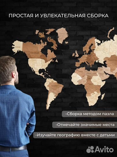 Карта мира из дерева на стену с подсветкой