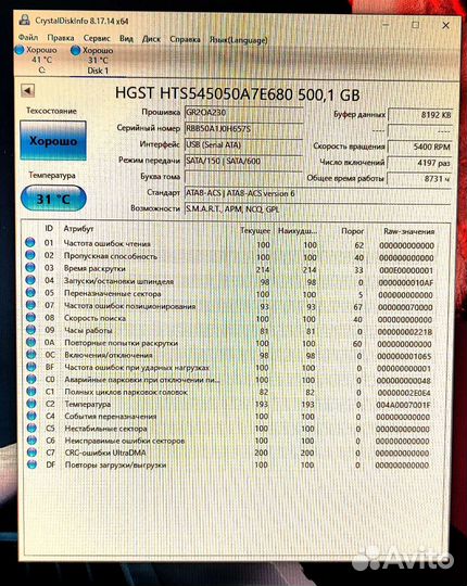 HDD 2.5 - 500 Gb SATA 6.0 Gb/s, RPM - 5400