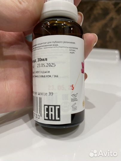 Сыворотка inki