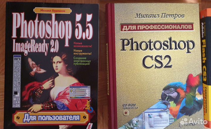 Книги по программированию и photoshop