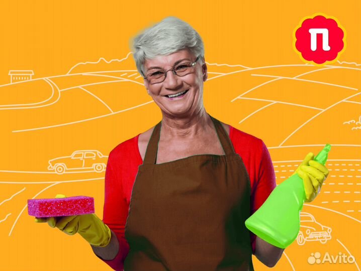 Уборщица/уборщик