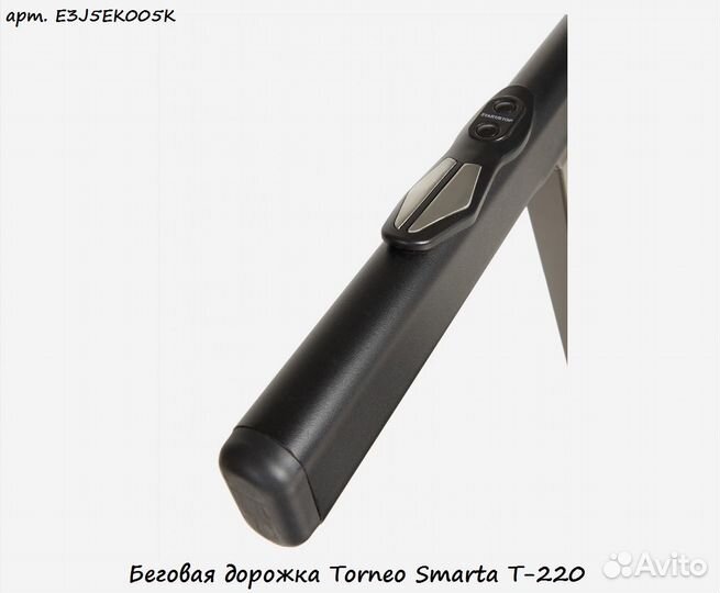 Беговая дорожка Torneo Smarta T-220