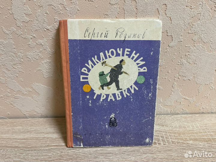 Детские книги сказки рассказы для детей СССР