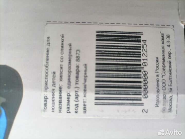 Хипсит со спинкой