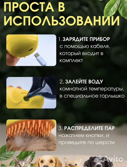 Щетка силиконовая для животных с водой и паром