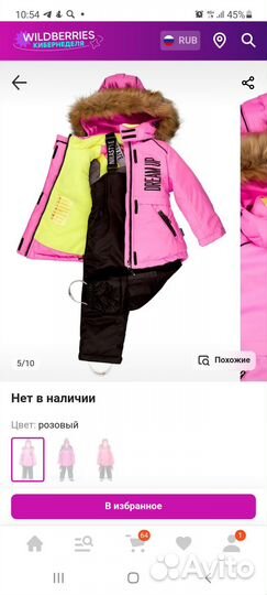 Зимний костюм для девочки