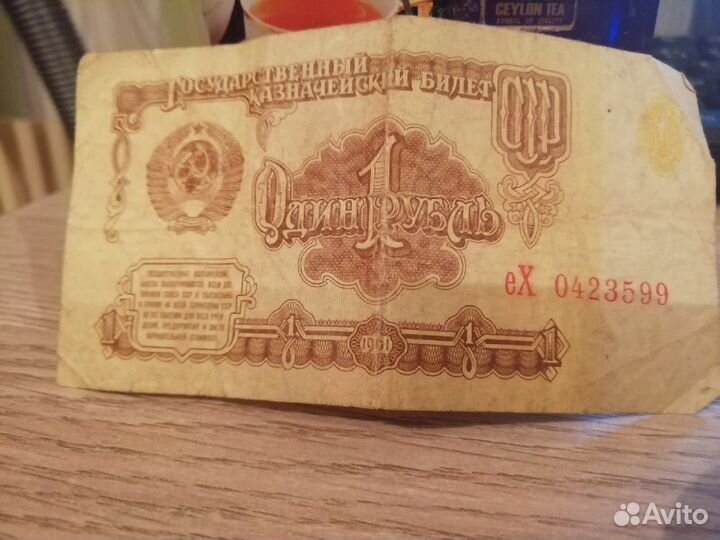 Купюры банкноты СССР