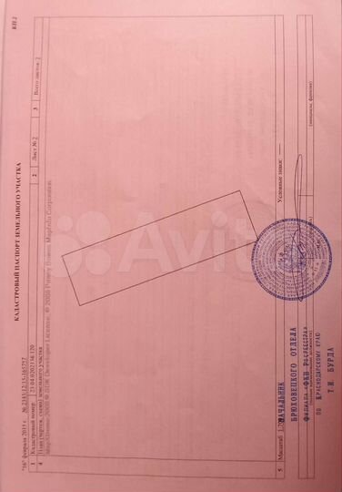 Участок 14 сот. (ИЖС)