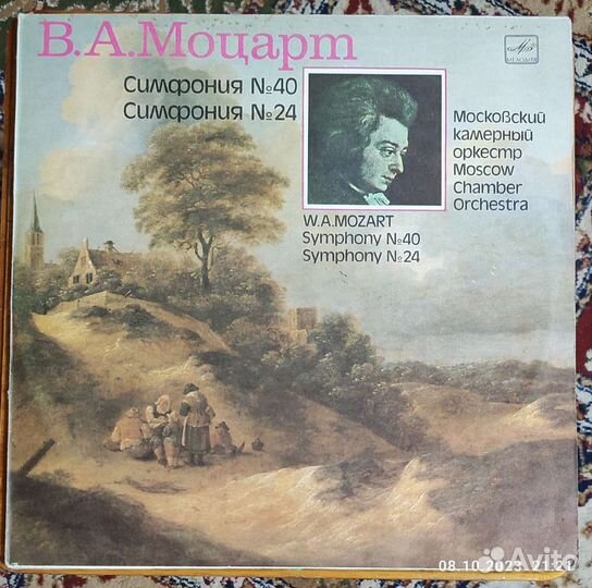 Любителям классической музыки