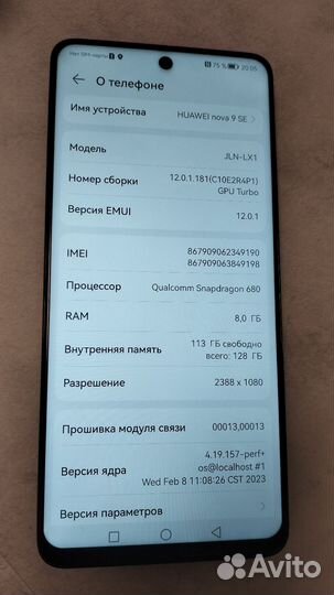 Huawei NOVA 9 SE, 8/128 ГБ