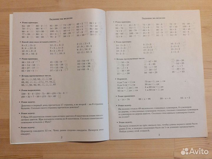 Летние задания по математике 2 класс Узорова