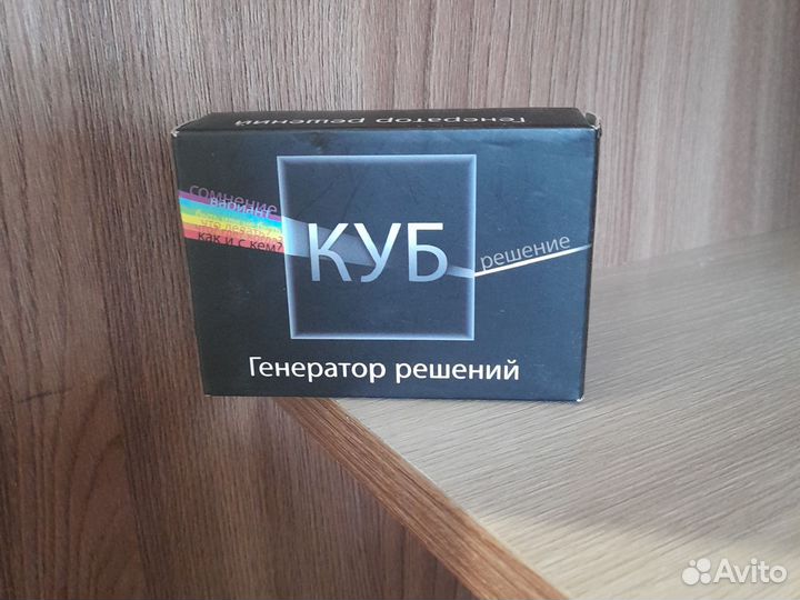 Куб 18+