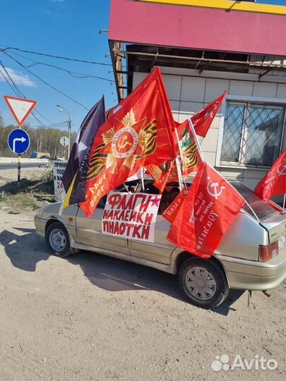 Флаги пилотки значки наклейки на 9 мая