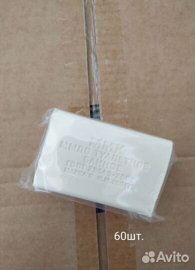 Мыло туалетное мыло