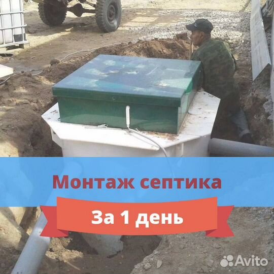 Септик под ключ