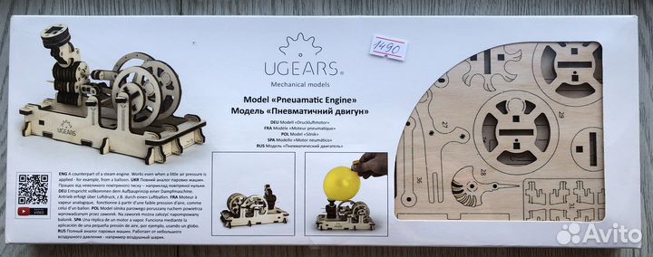 Подарок. Модели Ugears