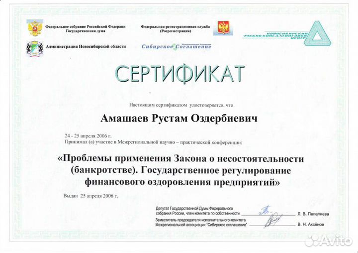 Банкротство. Списание долгов. Гарантия и рассрочка