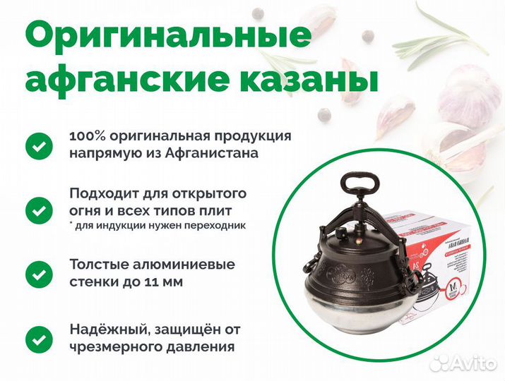 Афганский казан 5 литров