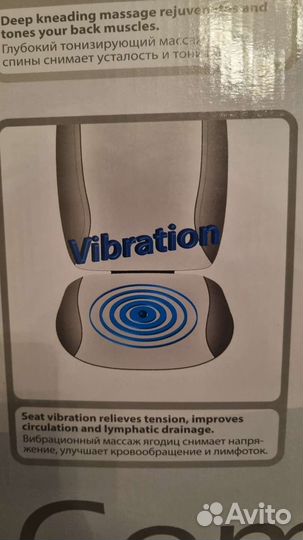 Массажная накидка на сиденье