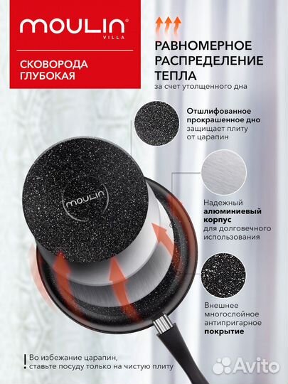 Сковорода глубокая 28 см, со съемной ручкой (p-527