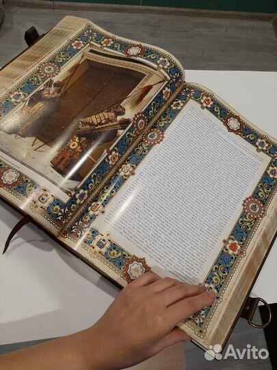 История Государства Российского. Карамзин