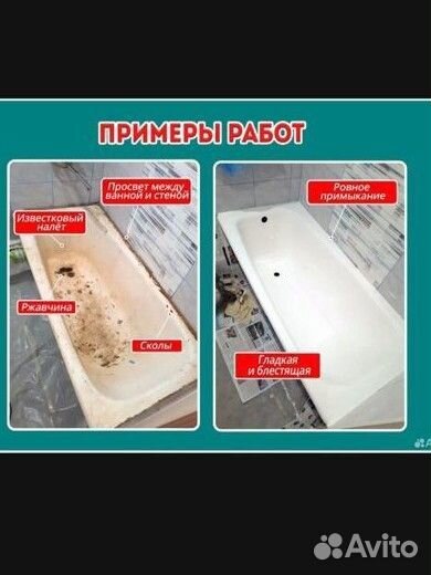 Жидкий мрамор. Реставрация ванн