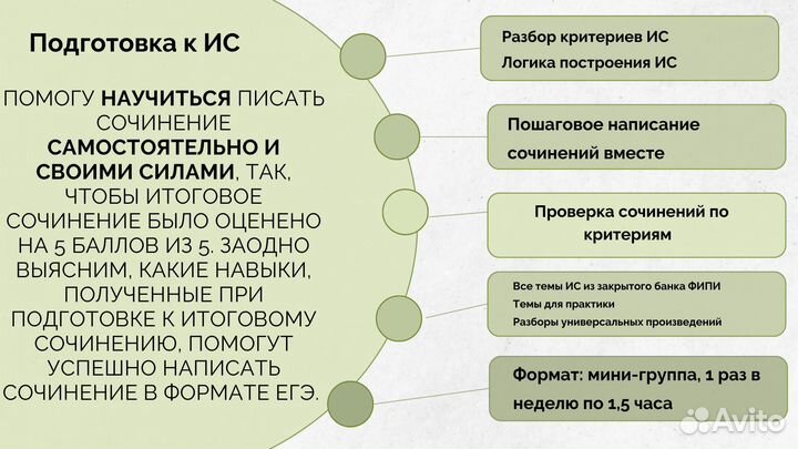 Репетитор по русскому языку огэ и егэ