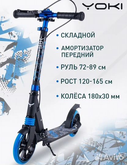 Самокат детский двухколесный