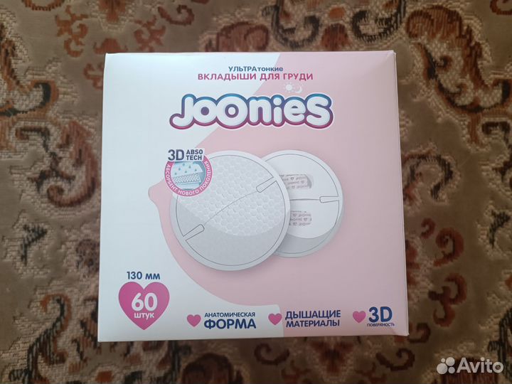 Joonies Одноразовые вкладыши для груди, 60 шт