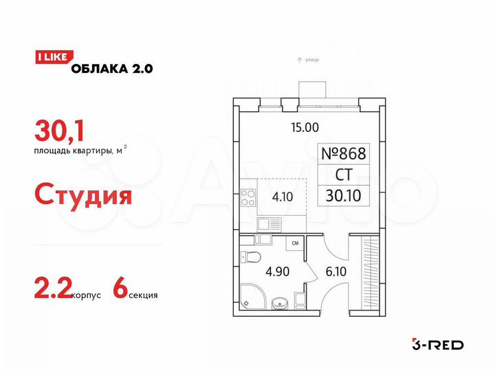 Квартира-студия, 30,1 м², 7/25 эт.