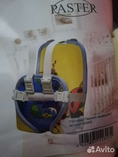 Перинка фрейка