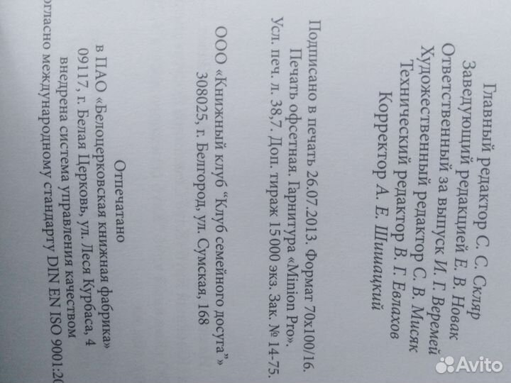 Иллюстрированная библия Ветхий завет