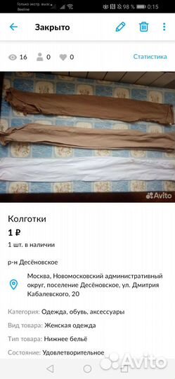 Платье