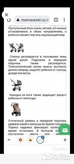 Коляска 3 в 1
