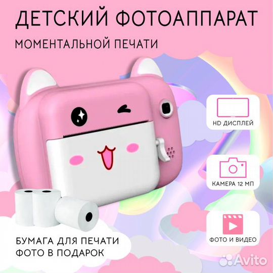 Детский фотоаппарат моментальной печати