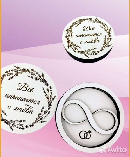 Свадебная казна для денег